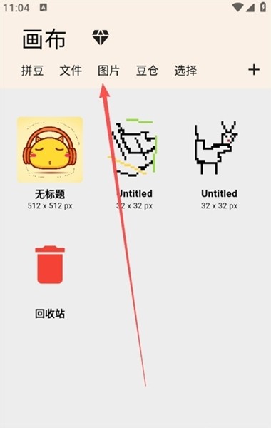 画像素app