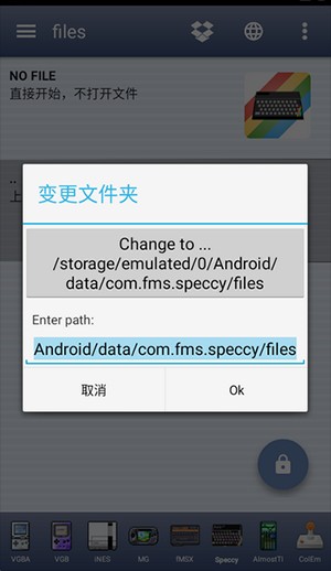 speccy模拟器