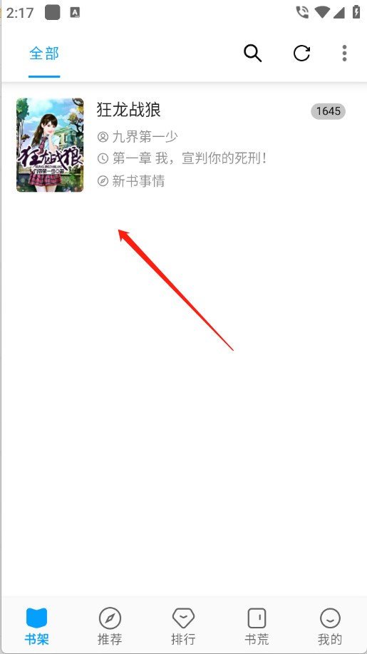 宝书阁app