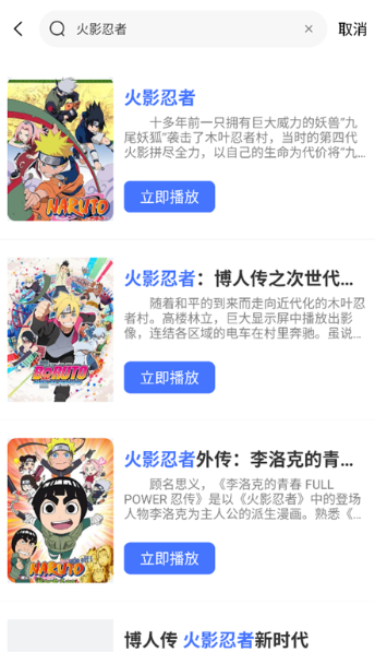 吾爱动漫app