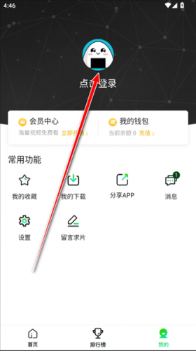 爱迪影视tv版