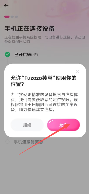 fuzozo芙崽app