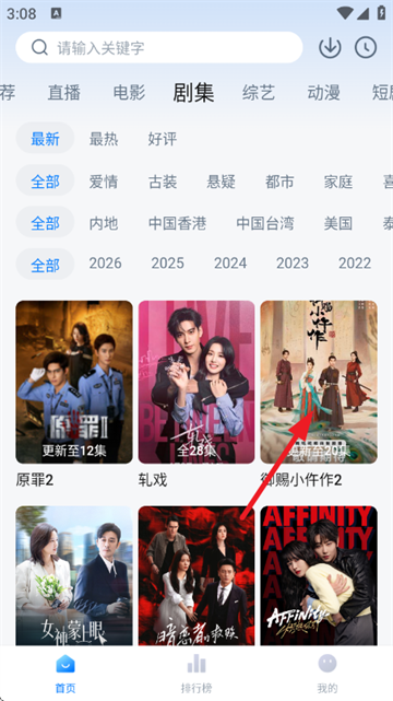 松子影视app