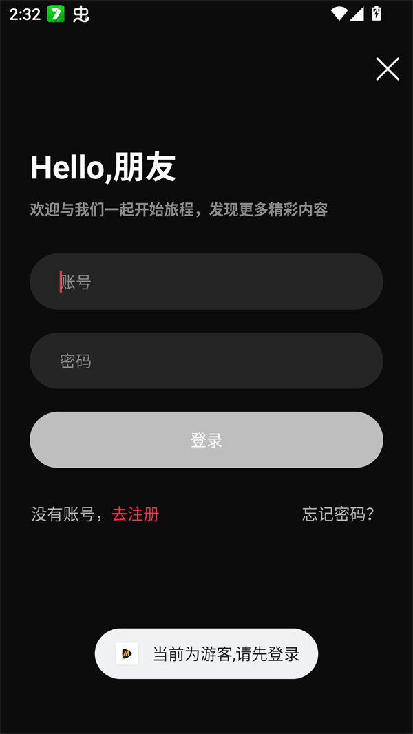 零度影视免费追剧app