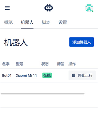 hamibot官网版