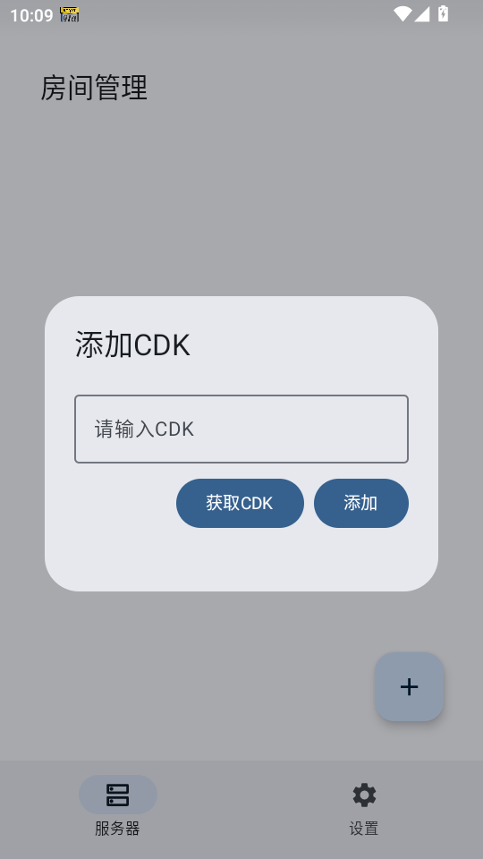 RnCS启动器