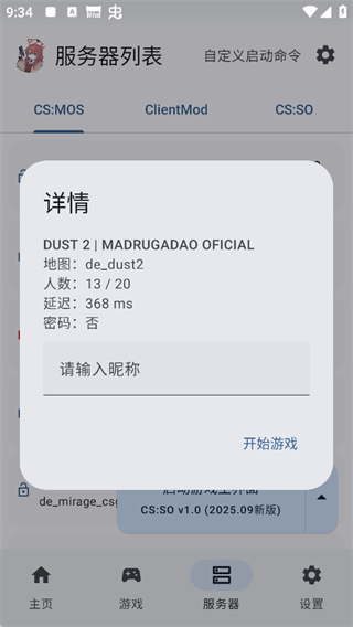 RnCS启动器