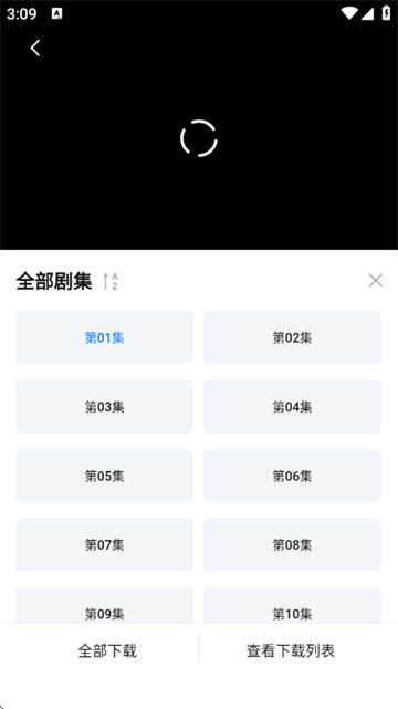 松子影视app