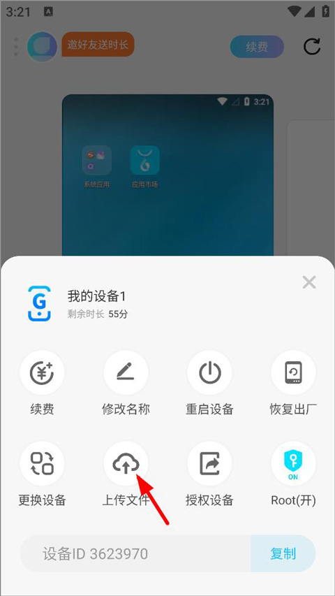 小滴云手机官网版