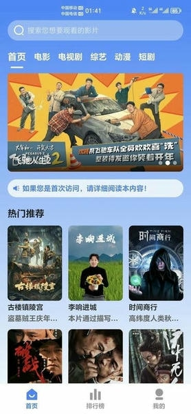 企鹅影视app电视版