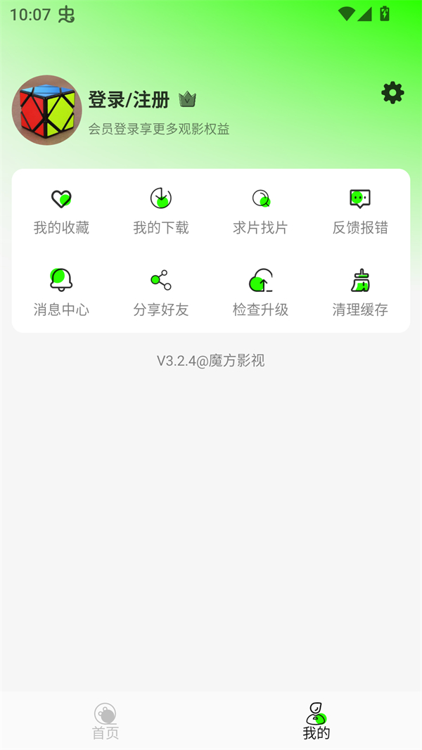 魔方影视app
