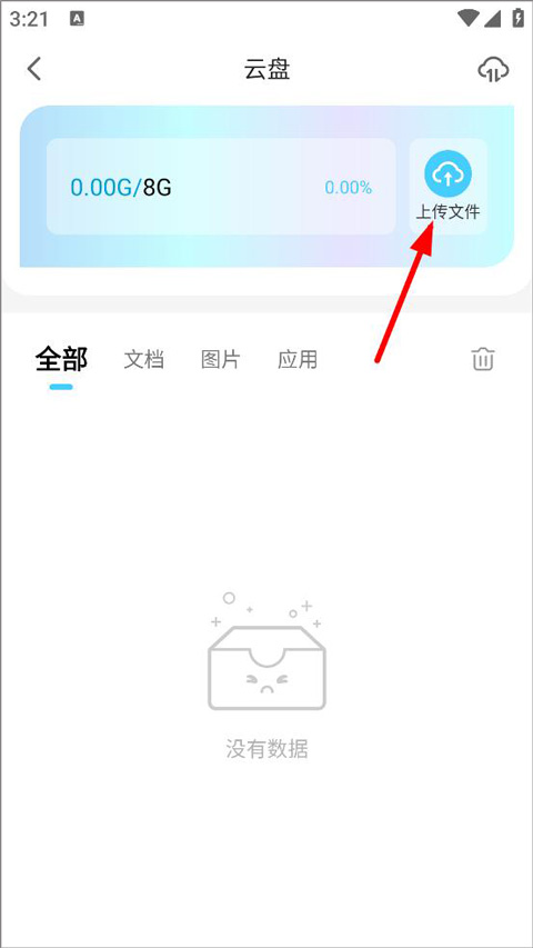 小滴云手机官网版