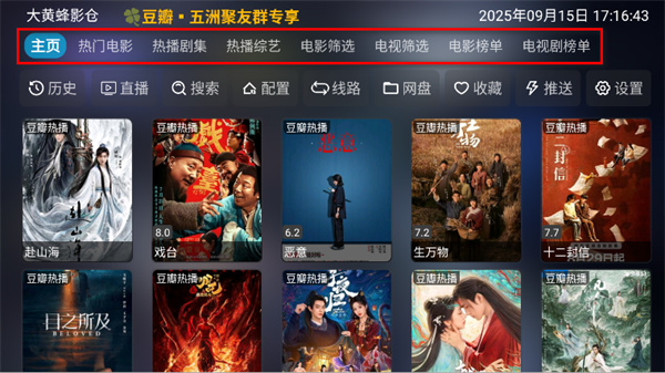 大黄蜂影仓tv版最新