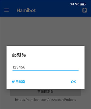 hamibot官网版