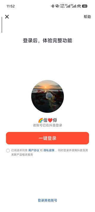 火山小视频原版