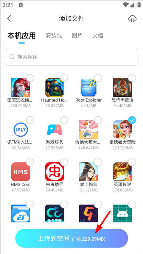 小滴云手机官网版