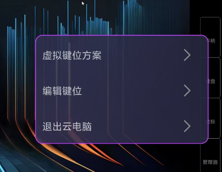 弧星云电脑