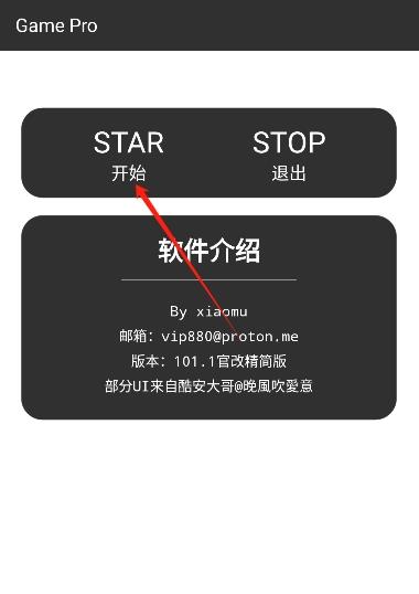 gamepro官方正版