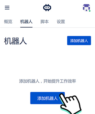 hamibot官网版