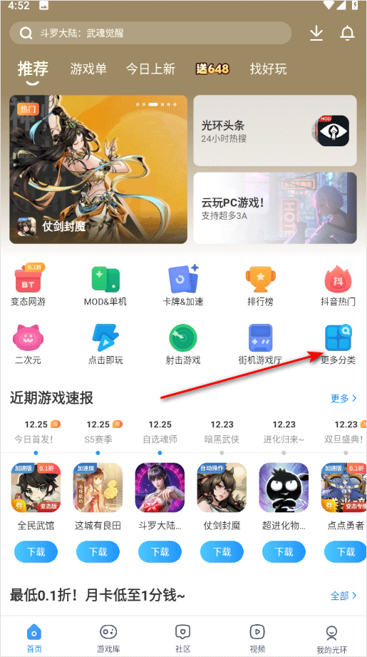 光环助手正版