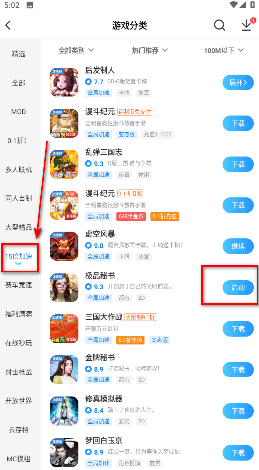 光环助手正版