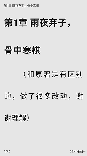 轻悦时光阅读app