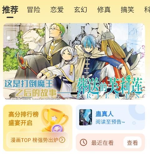 栗子漫画app最新版本