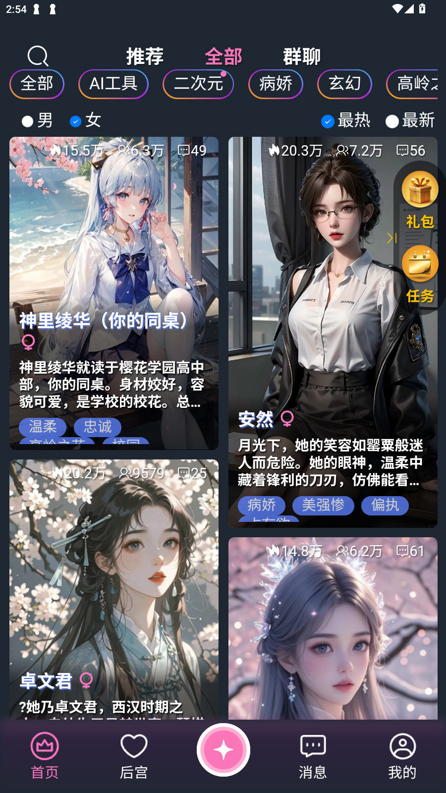 幽光ai