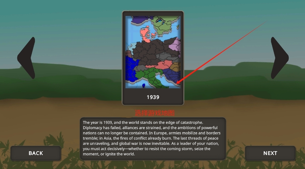波兰球世界1930官方版(Countryball: World 1930)