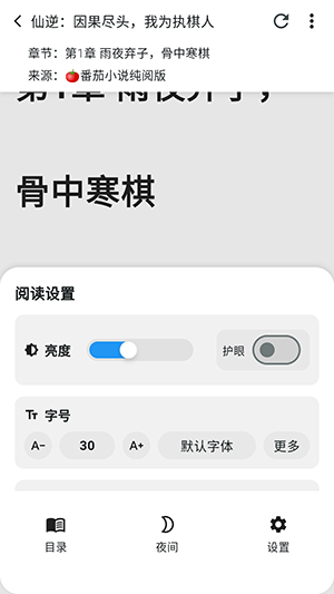 轻悦时光阅读app
