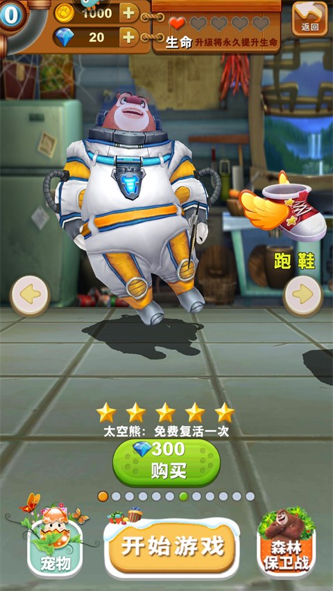 熊大快跑无限金币无限钻石真正版