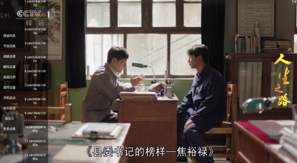 小云Tv电视版