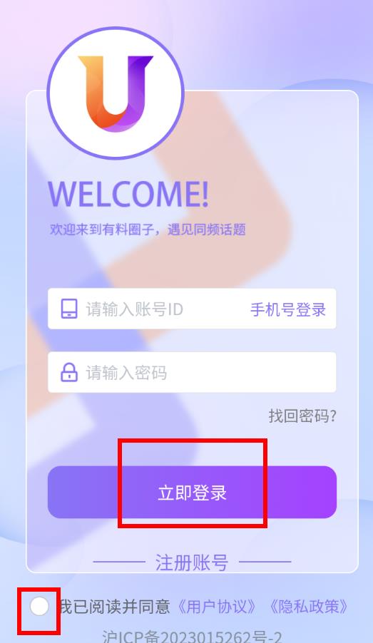 有料社区app