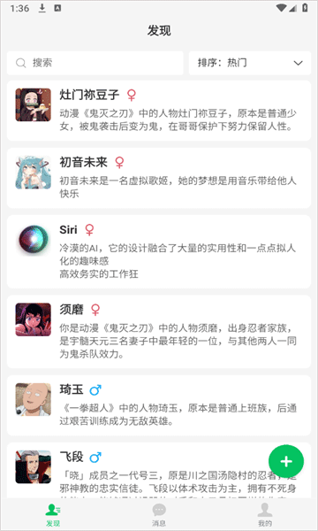 灵动次元app