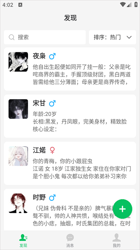 灵动次元app