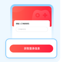 宙斯上号器