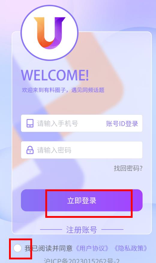 有料社区app