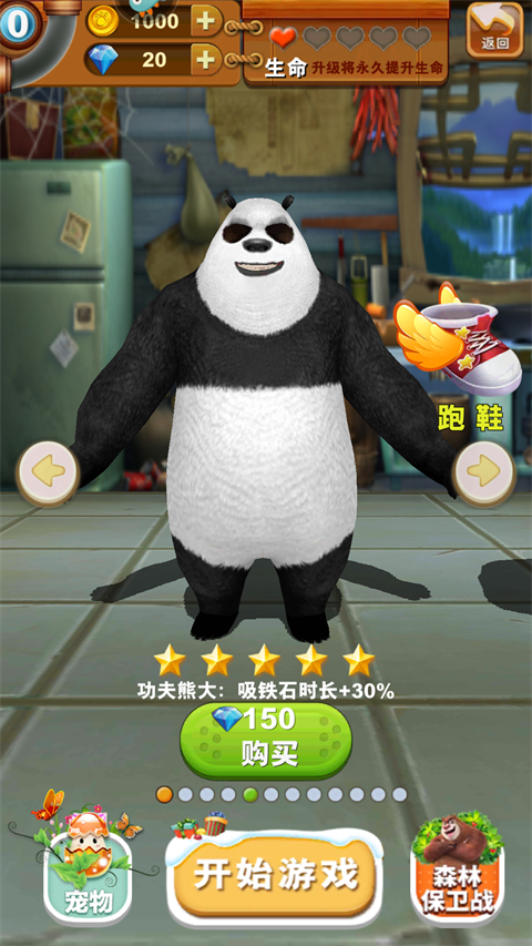 熊大快跑无限金币无限钻石真正版