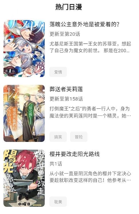 栗子漫画app最新版本