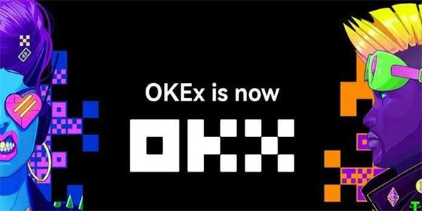 oko交易所