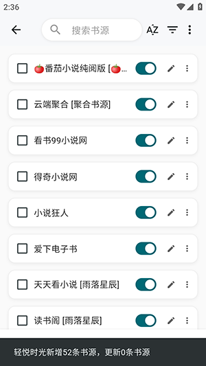 轻悦时光阅读app