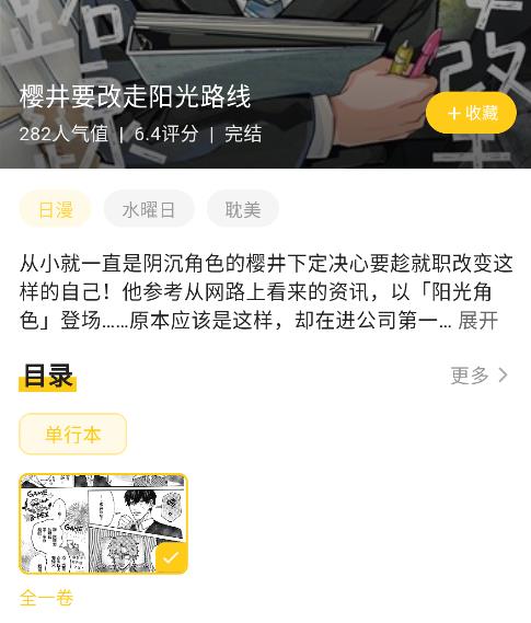 栗子漫画app最新版本