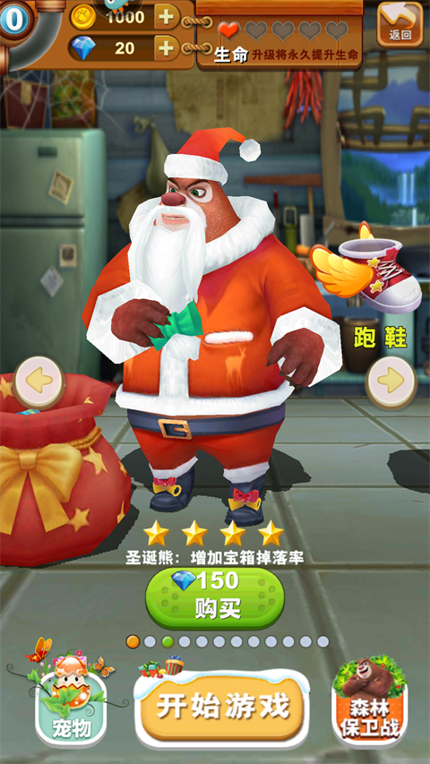熊大快跑无限金币无限钻石真正版