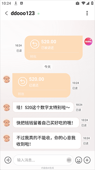 bubbly官网版
