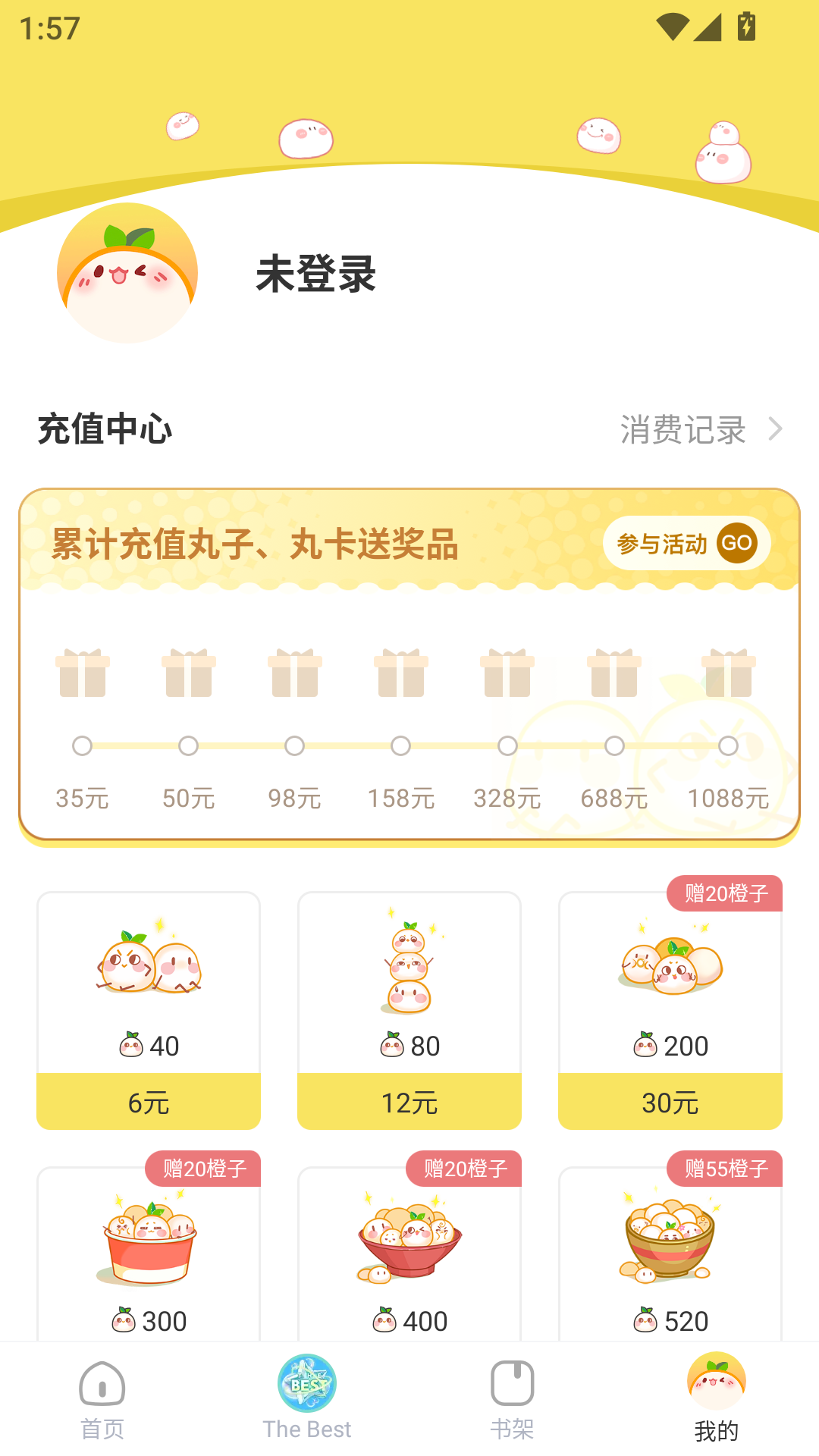 丸漫游戏官网版