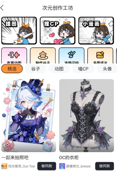 捣谷APP