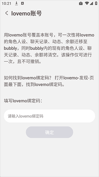 bubbly官网版