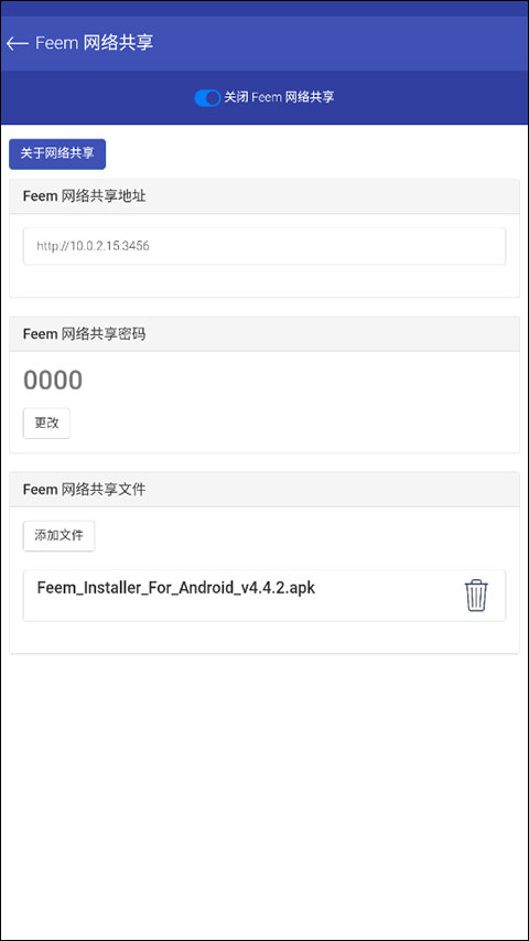 feem安卓版