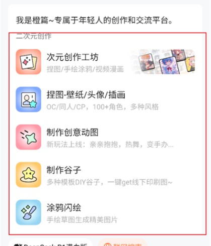 捣谷APP