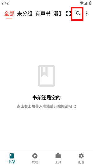 轻悦时光阅读app